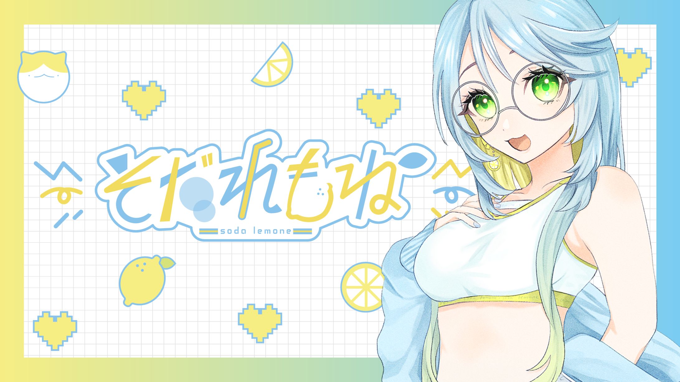 【新ビジュアル】ヘッダー・アイコン・ビジュアル-1