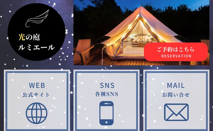 グラレコ、lineリッチメニュー