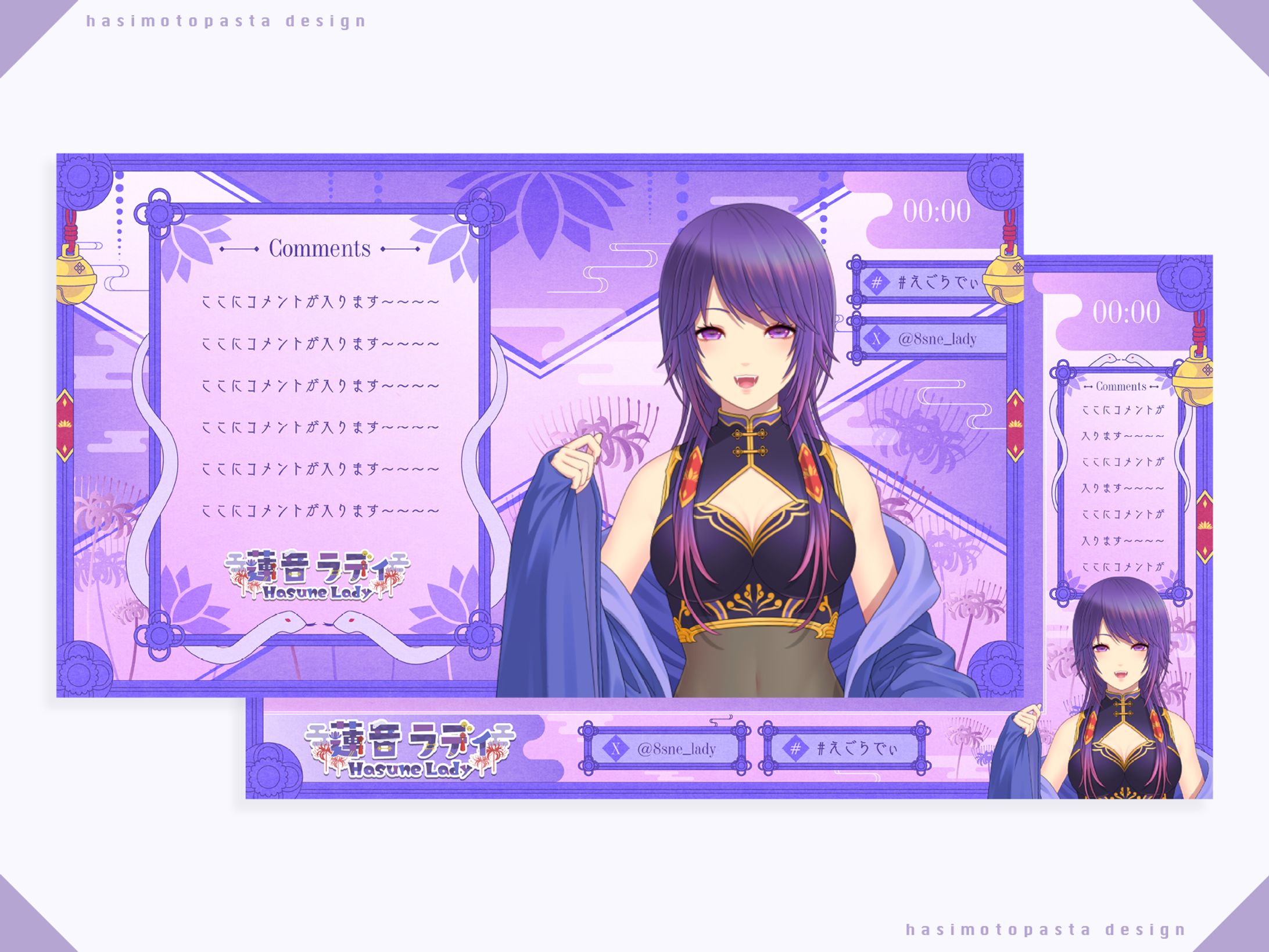 蓮音ラディ様 雑談・ゲーム配信画面-1