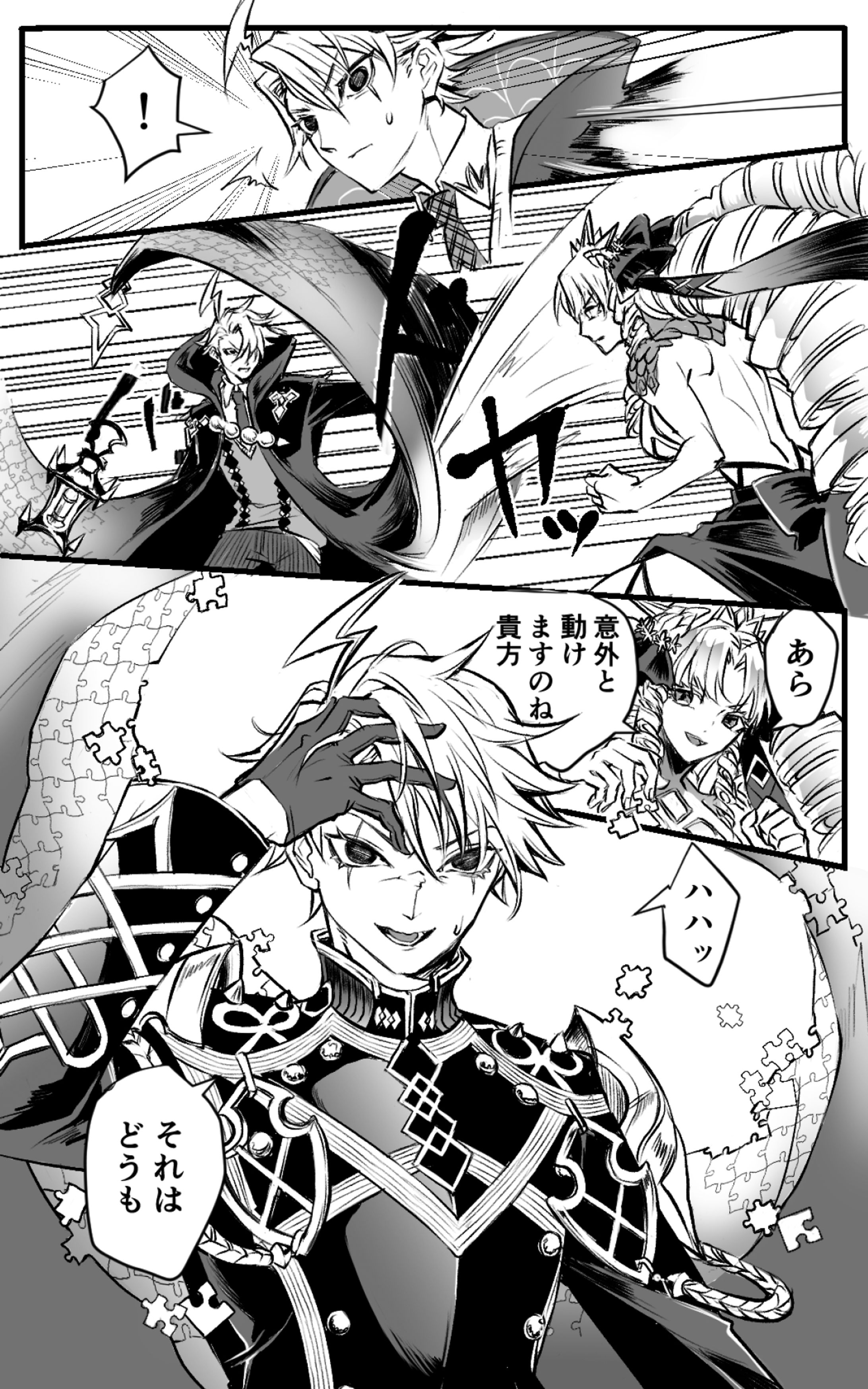 Xリクエストの1P漫画-1