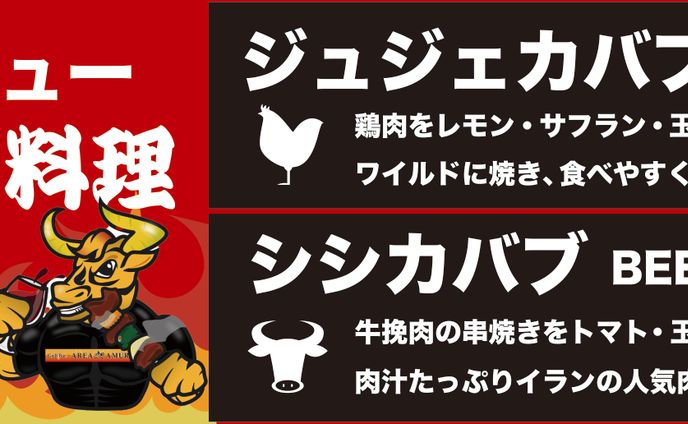 【実案件】キッチンカーターポリンデザイン