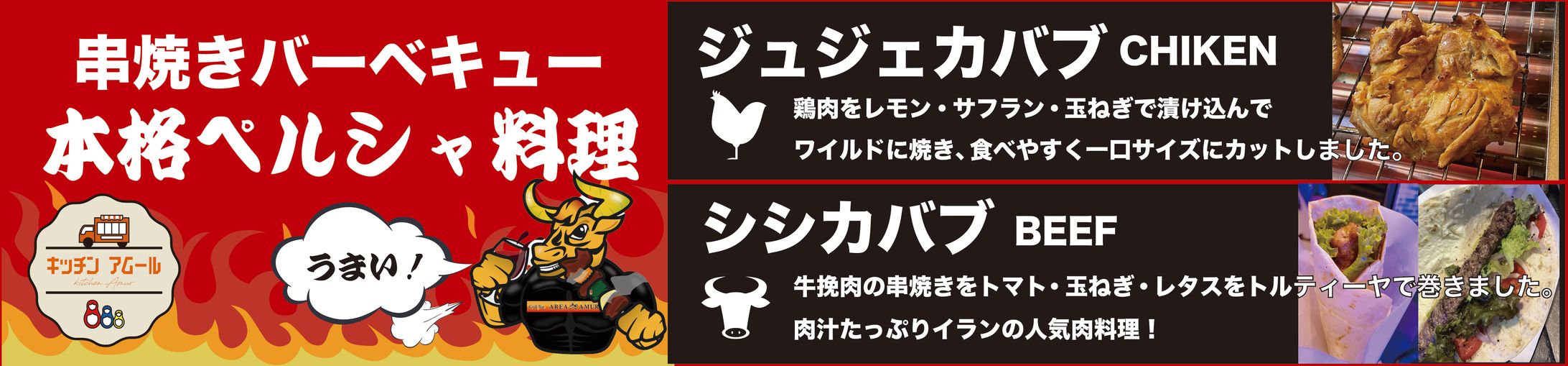 【実案件】キッチンカーターポリンデザイン-1