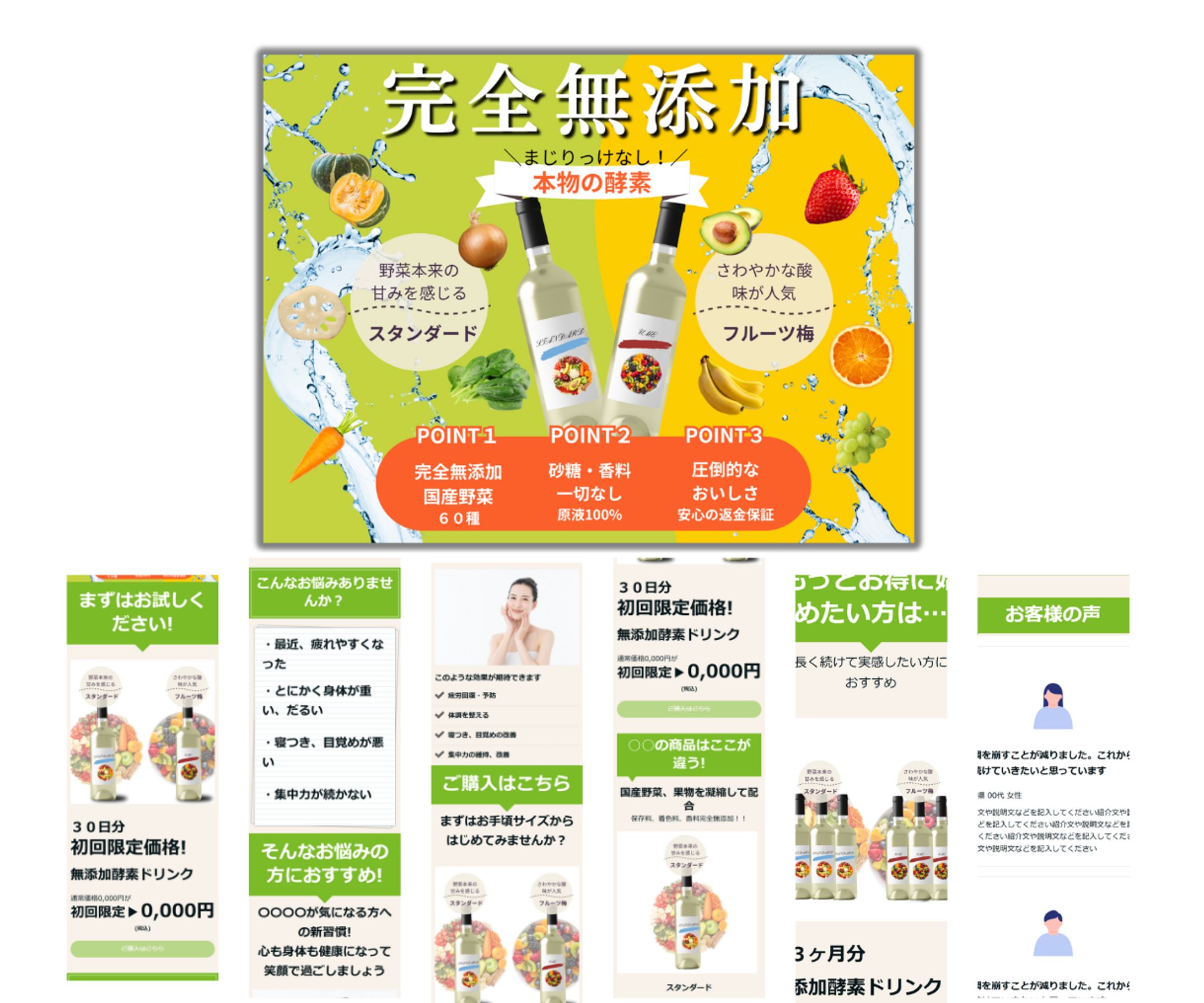 ペライチLP　通販-1
