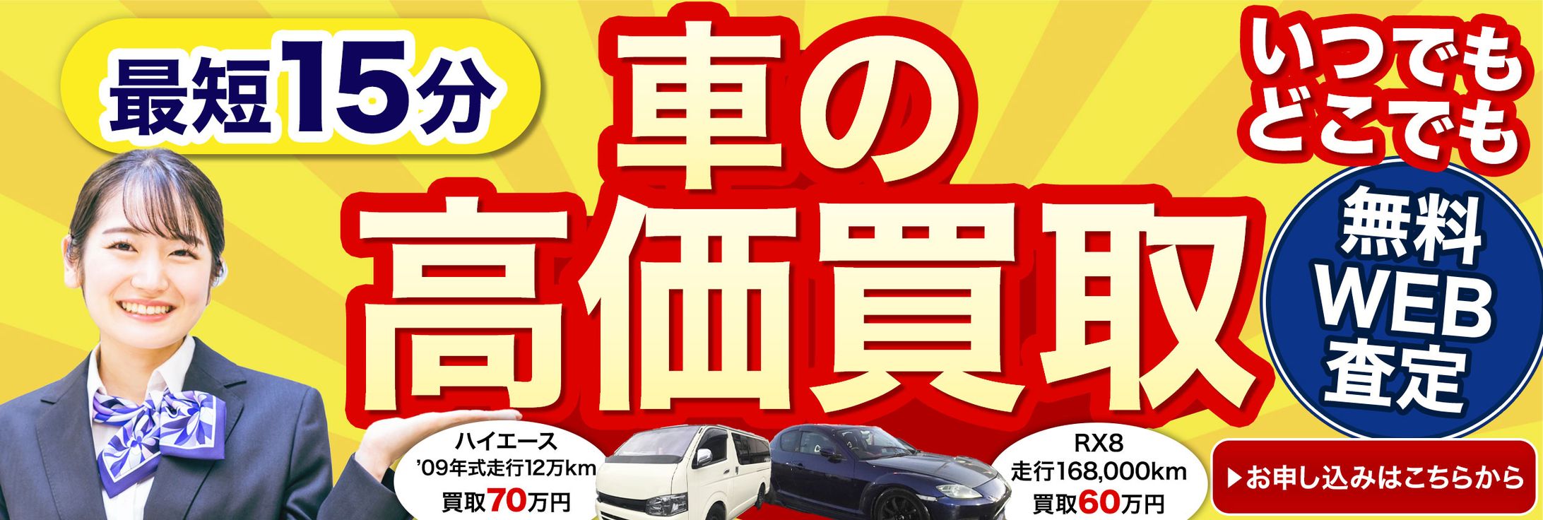 【LINE】リッチメニュー-1