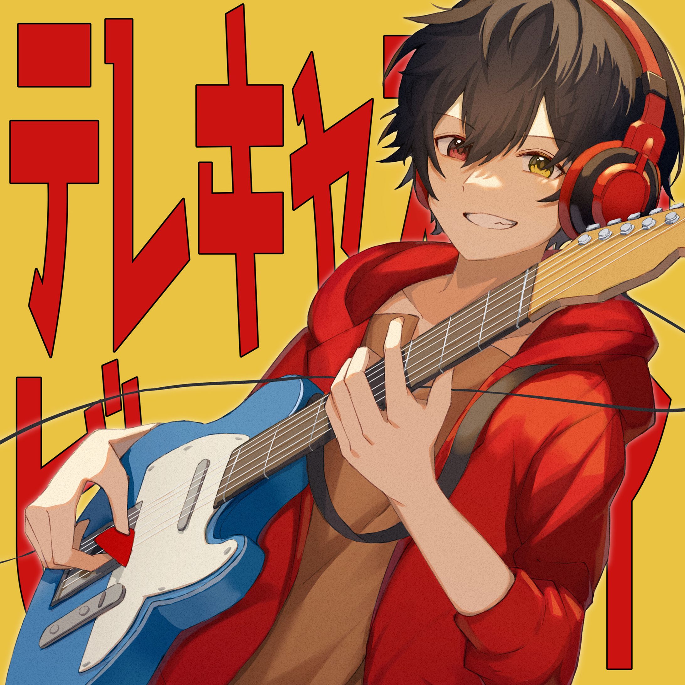 テレキャスタービーボーイ(えるCoverVer.)ジャケット、グッズ用イラスト-1