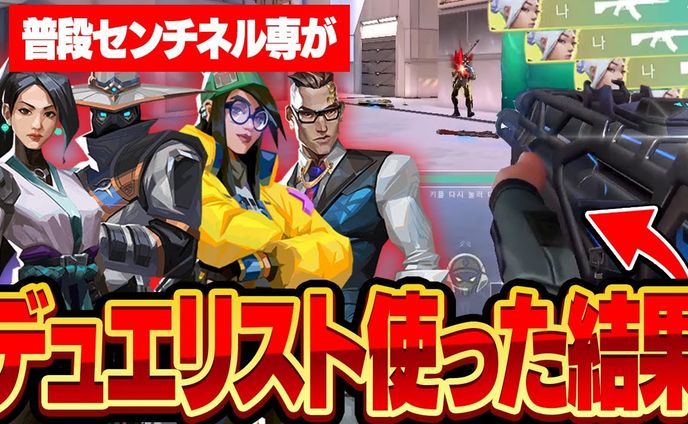 VALORANT解説系/サムネイル