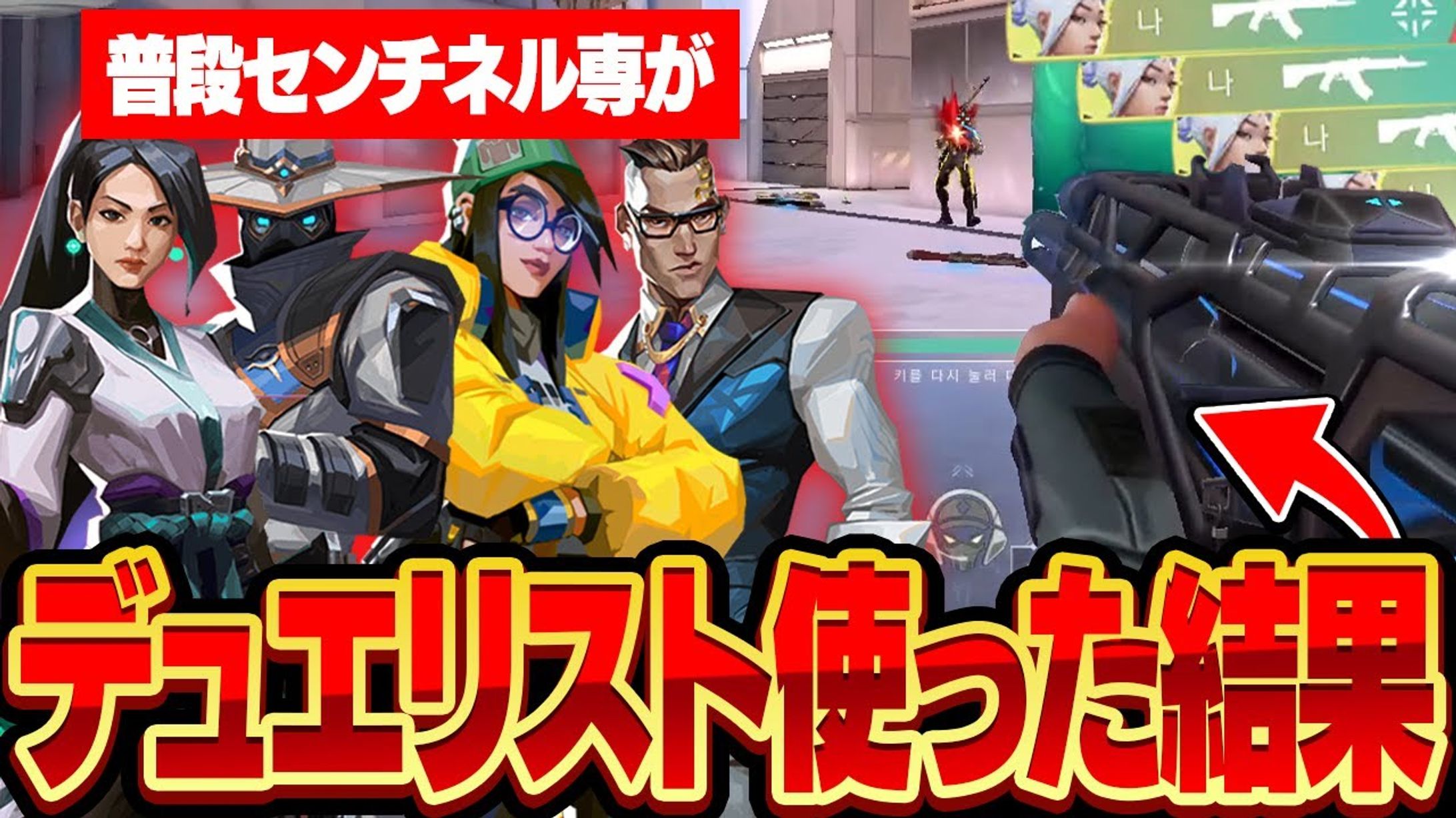 VALORANT解説系/サムネイル-1