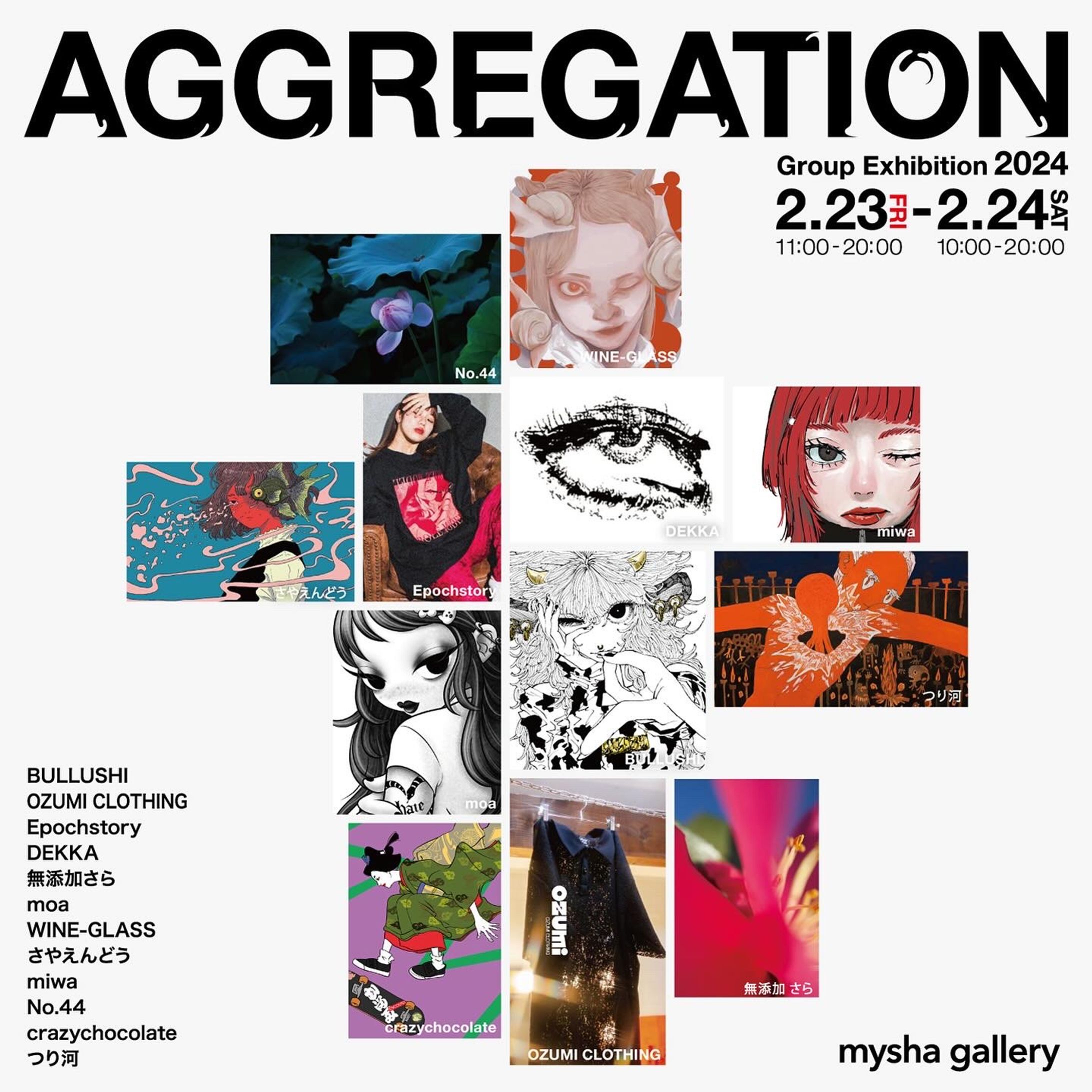 【event】AGGREGATION-1