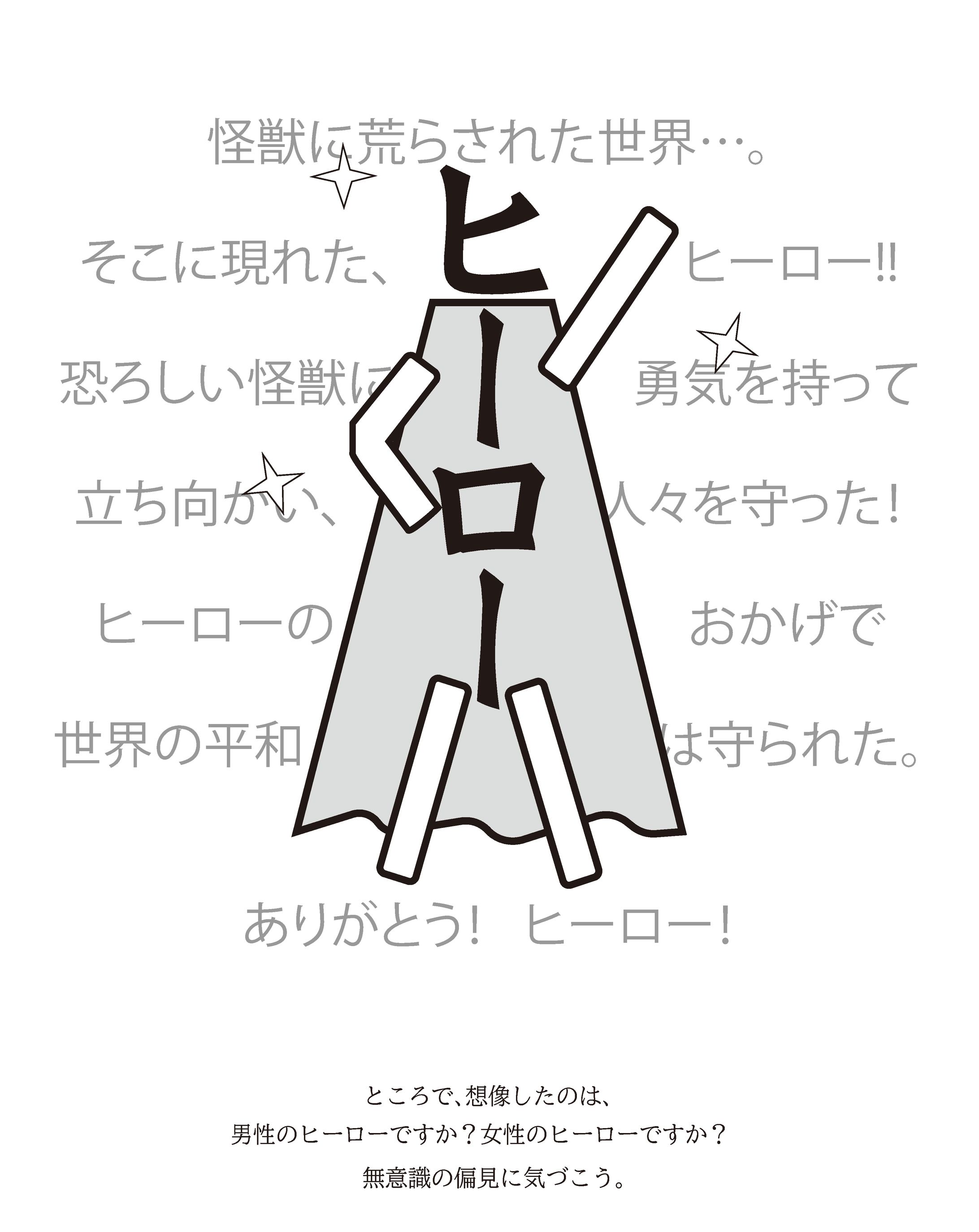 【画像作品】AC新聞広告-1