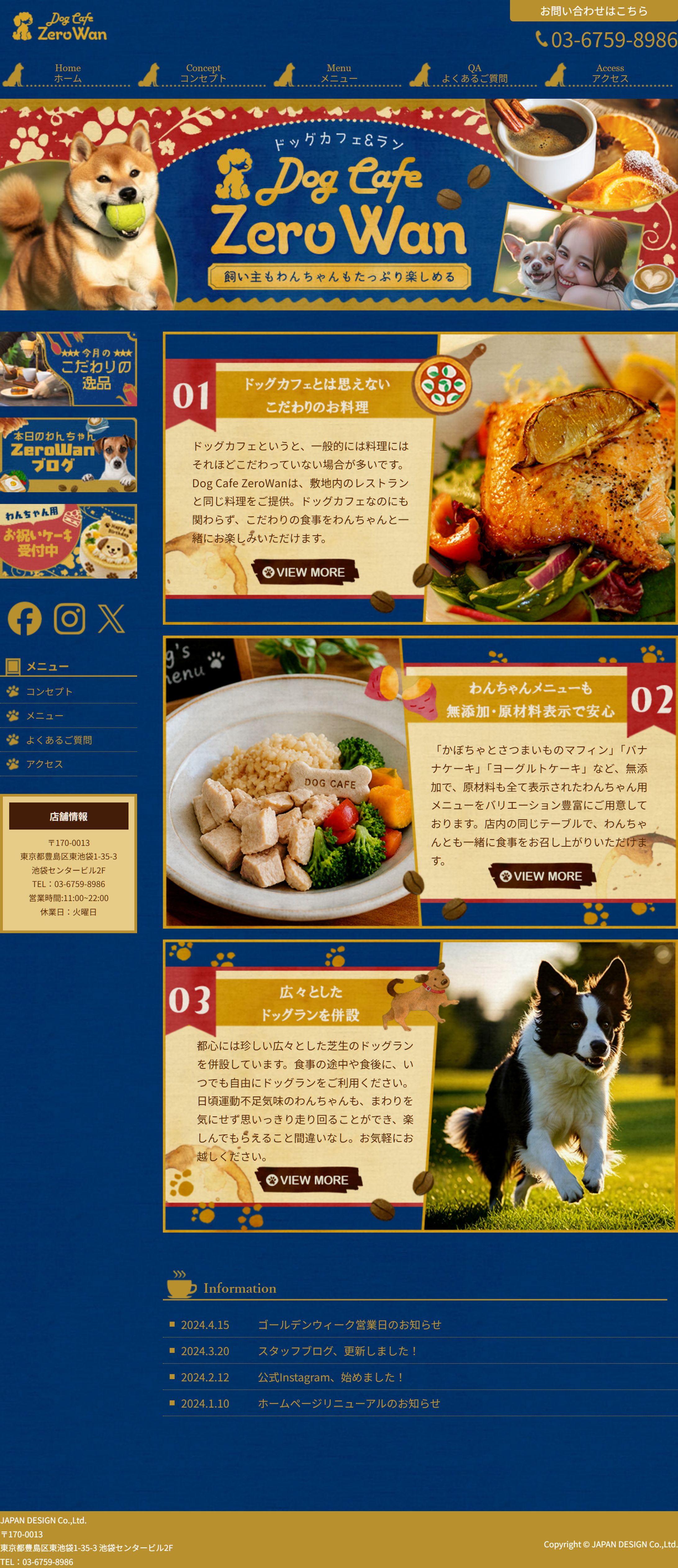 Dog Cafe ZeroWan│ホームページ-1