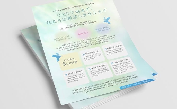 チラシ