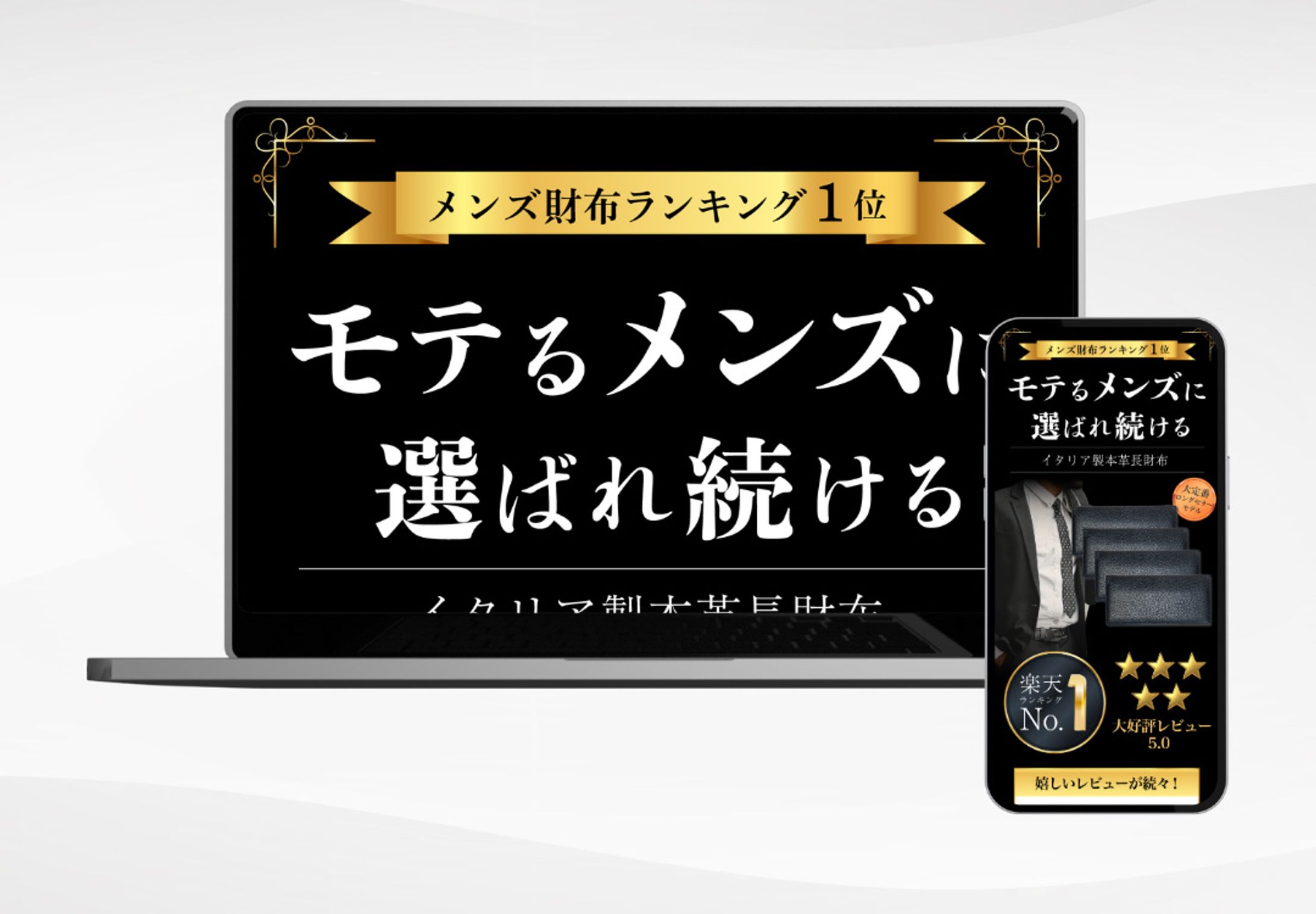 メンズファッション系　LP-1