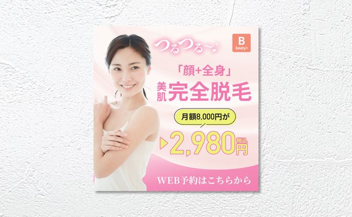 BANNER　/　BEAUTY SALON