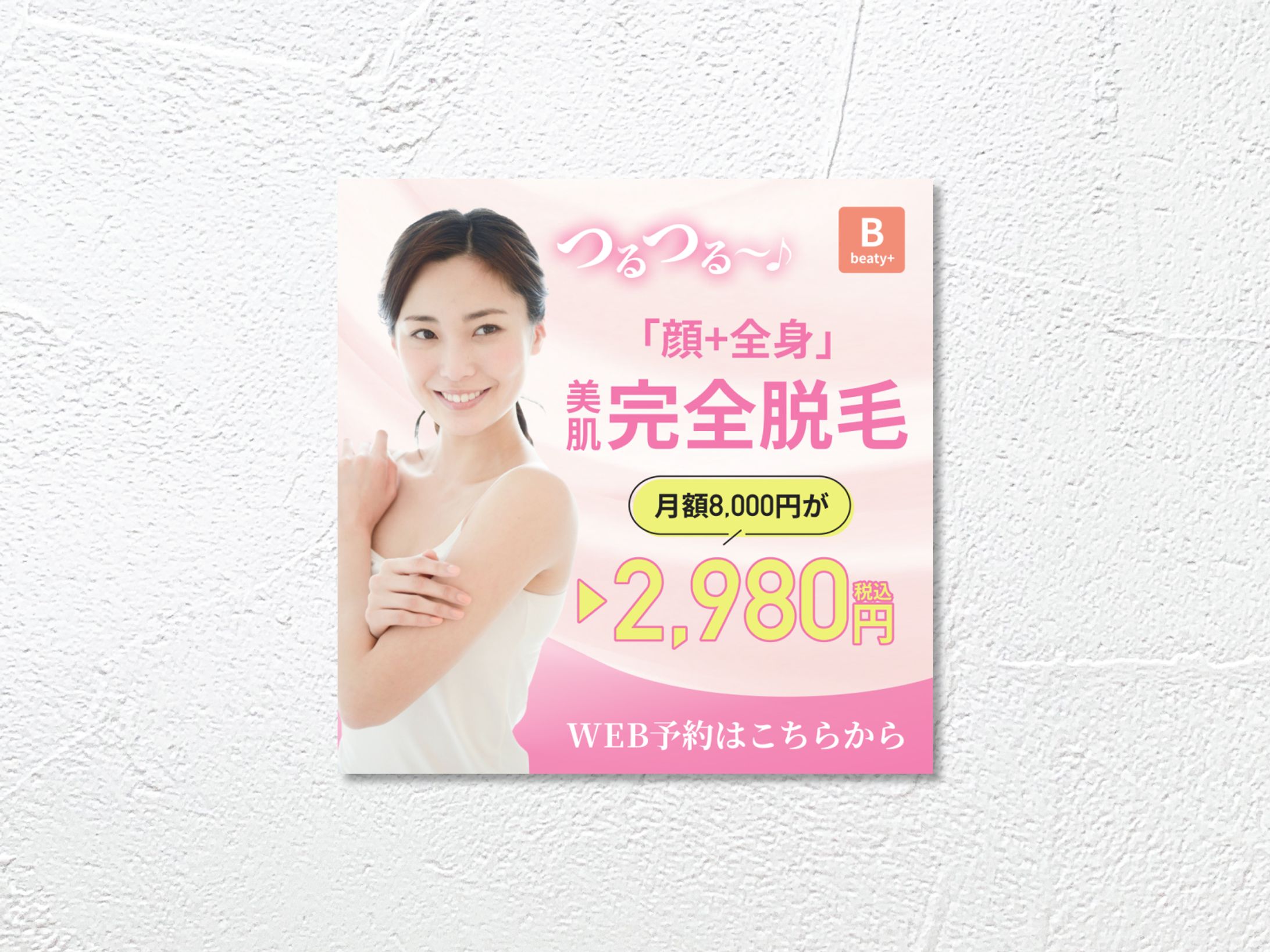 BANNER　/　BEAUTY SALON-1