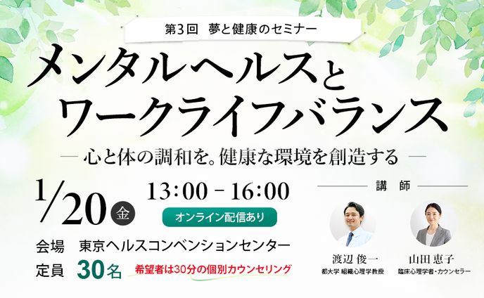 セミナー広告バナー