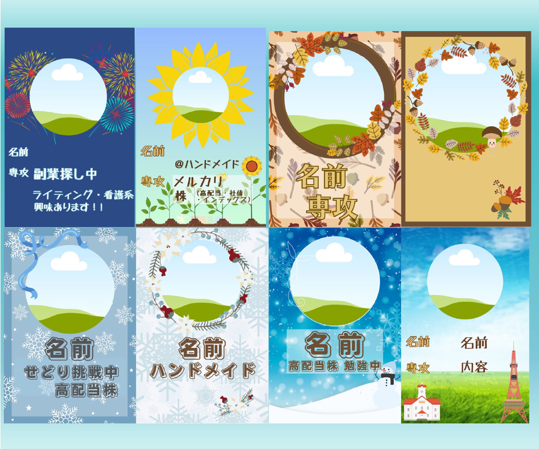 名札-1