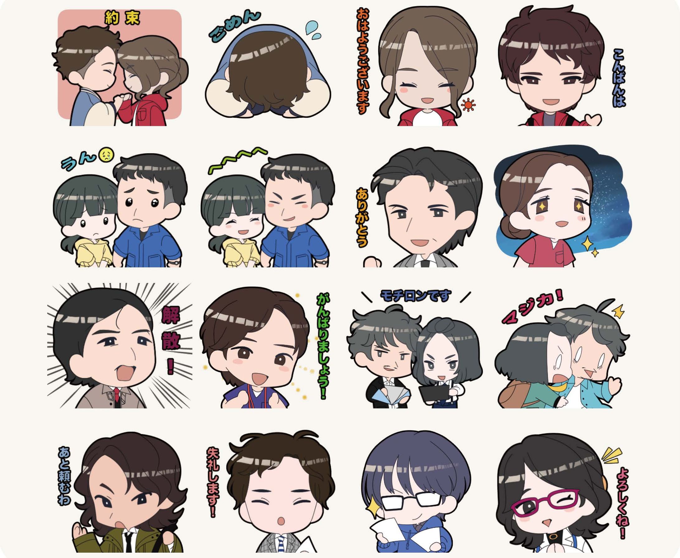 LIMEスタンプ依頼①-1