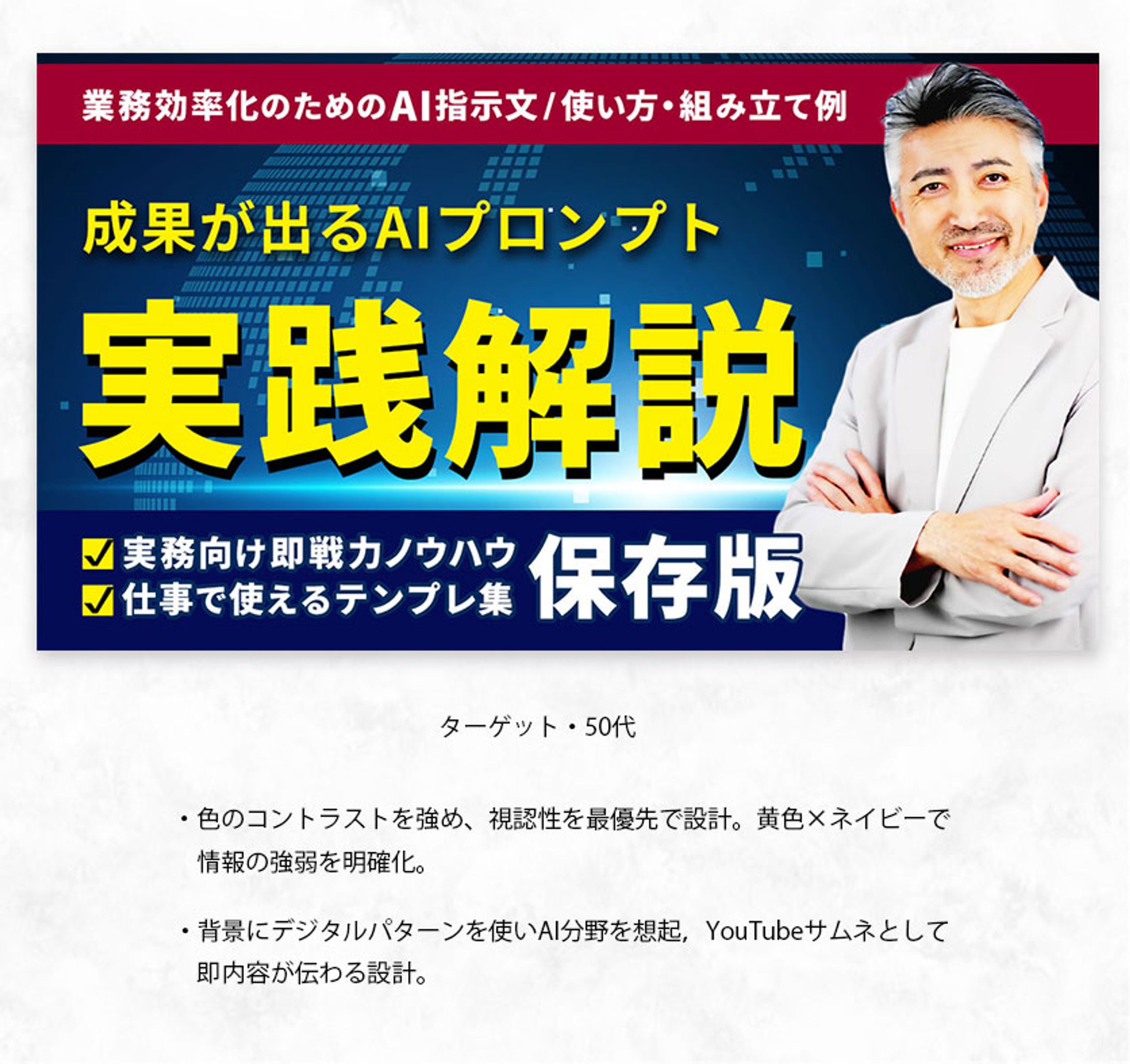 YouTubeサムネ/制作日数2日-1