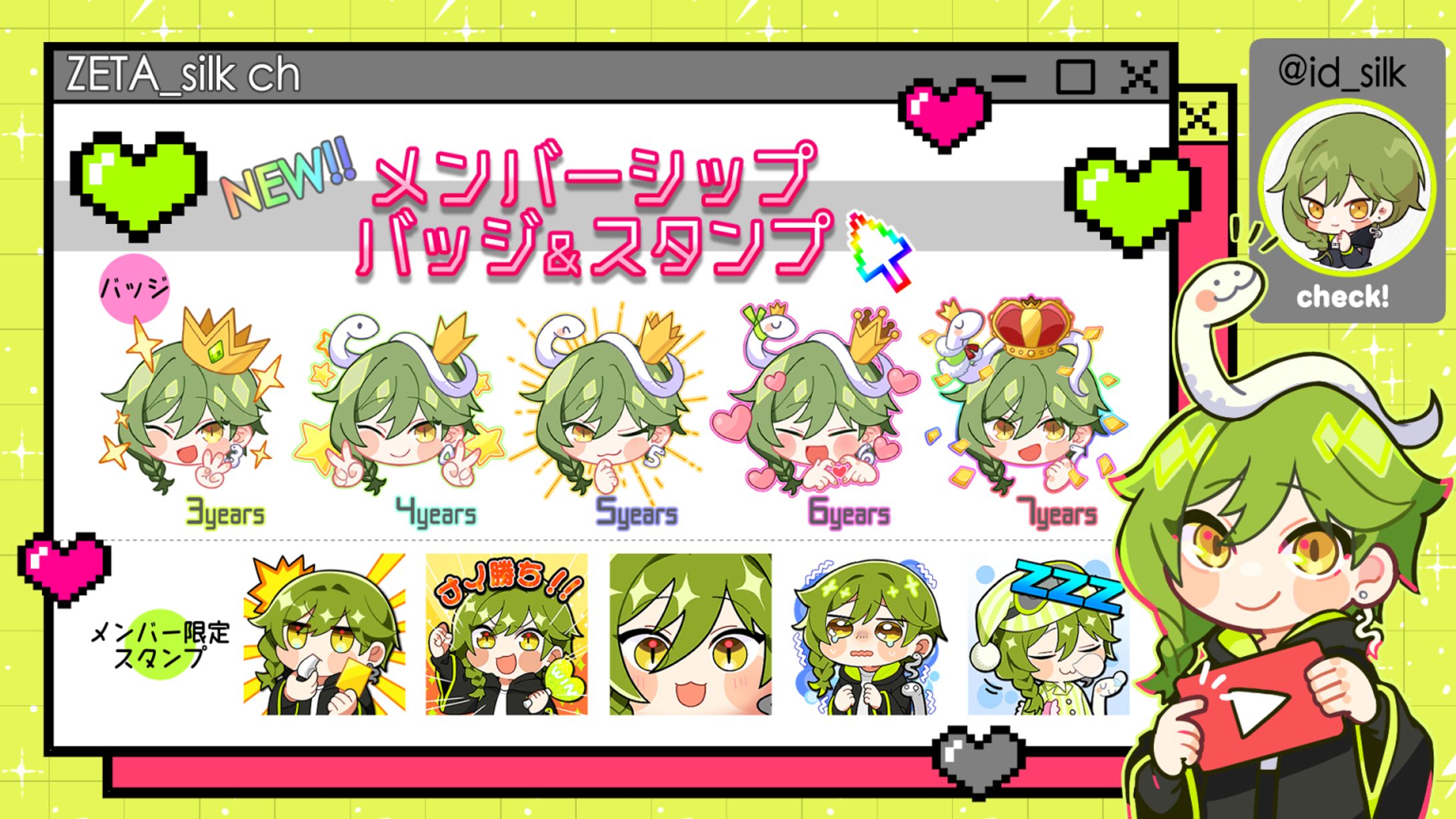 しるく　メンバーシップバッジ・スタンプ-1