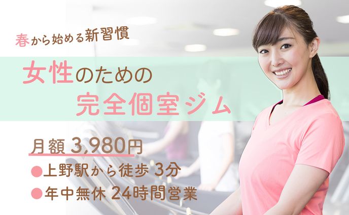 スポーツジム・バナー