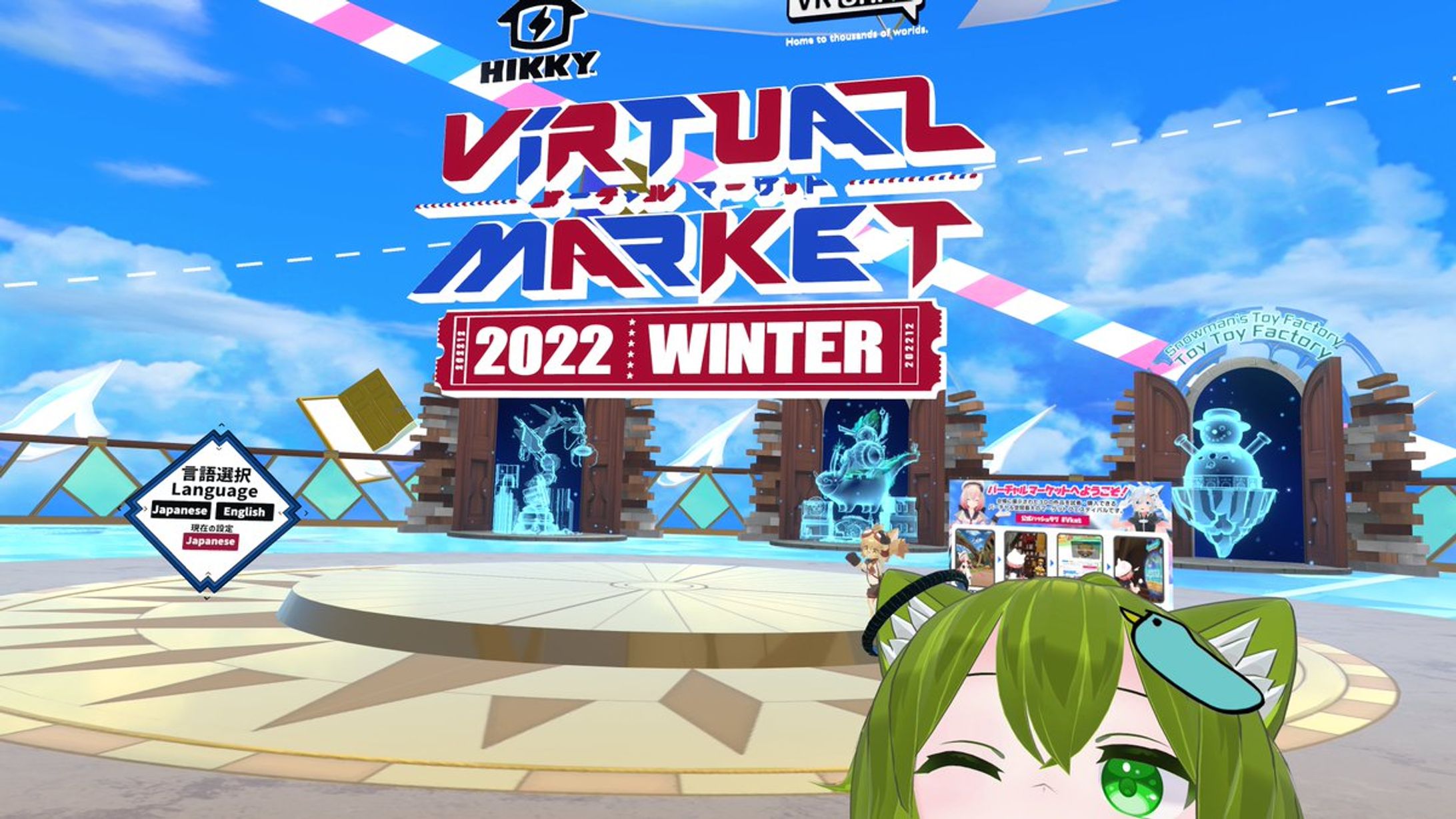 バーチャルマーケット2022 Winter-1