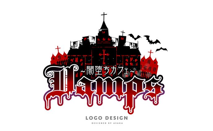 闇堕ちカフェVampsさん