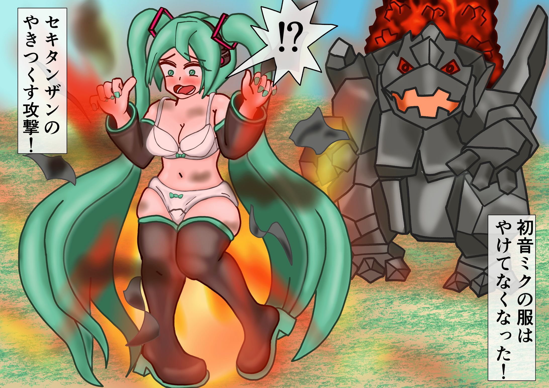 初音ミク　セキタンザン　やきつくす-1