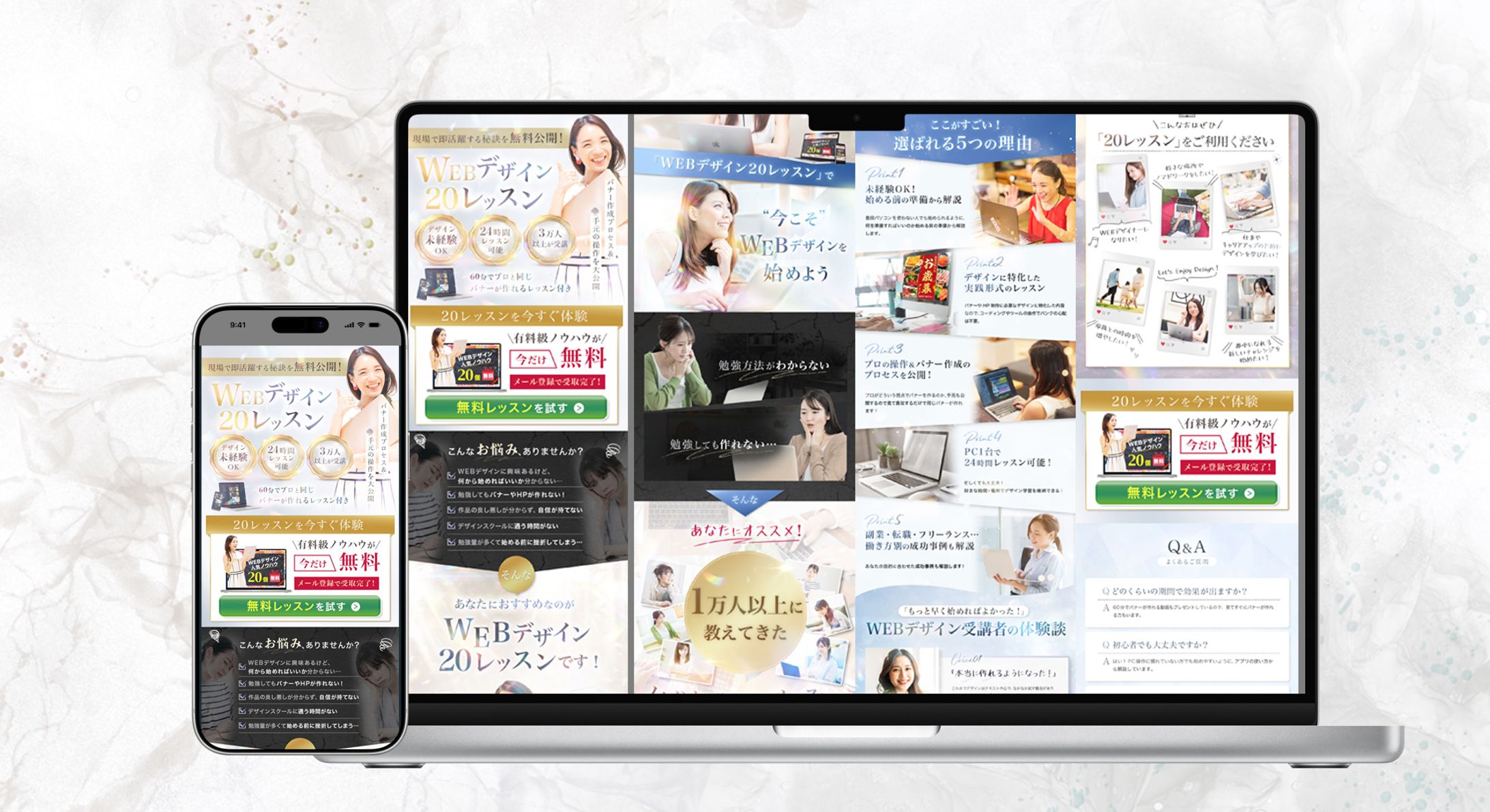 【自主制作】セミナーLP-1