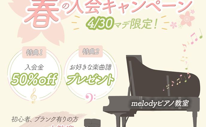 【自主制作】大人の習い事広告