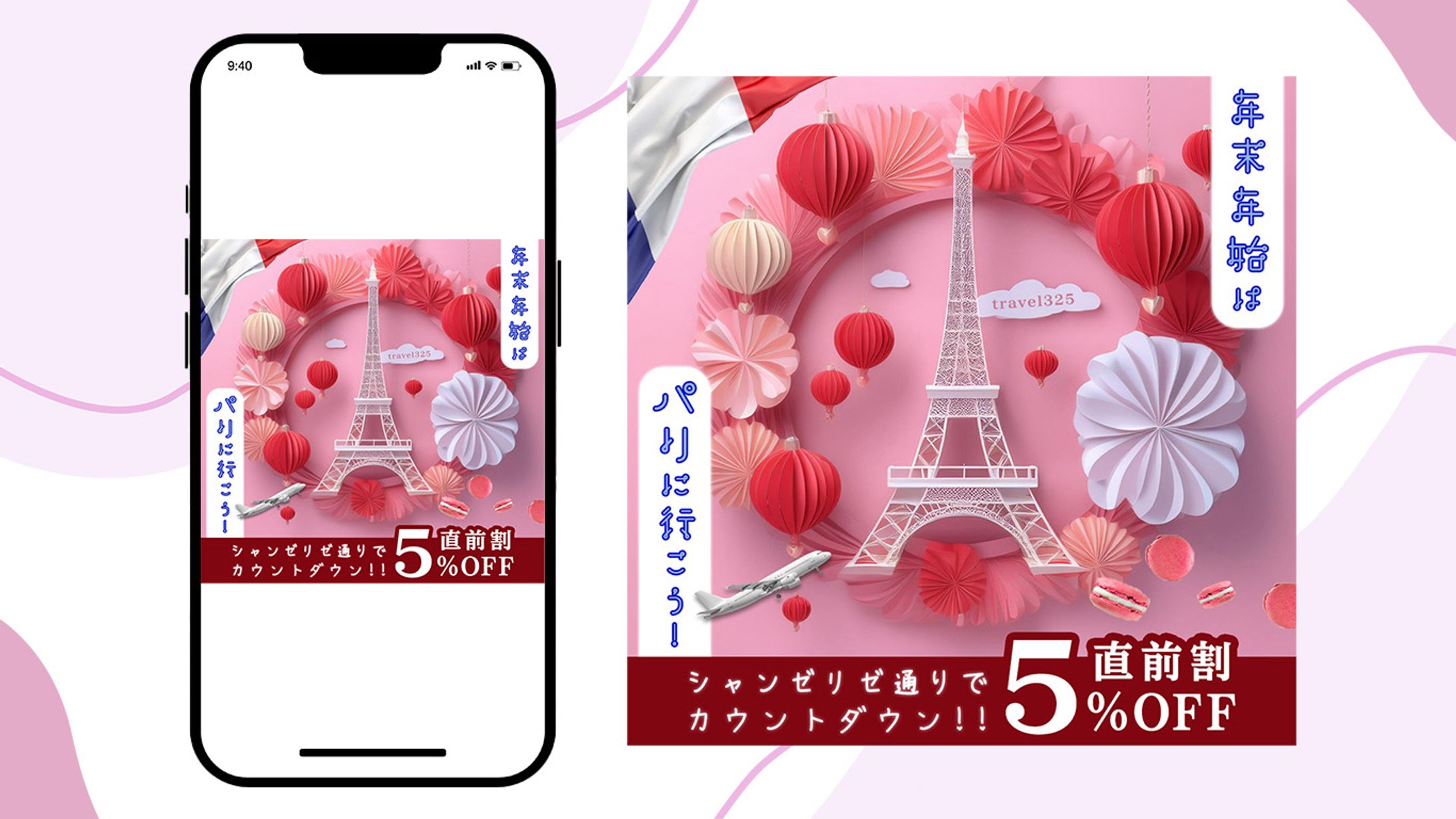 【コンペ】年末年始のイベント-1