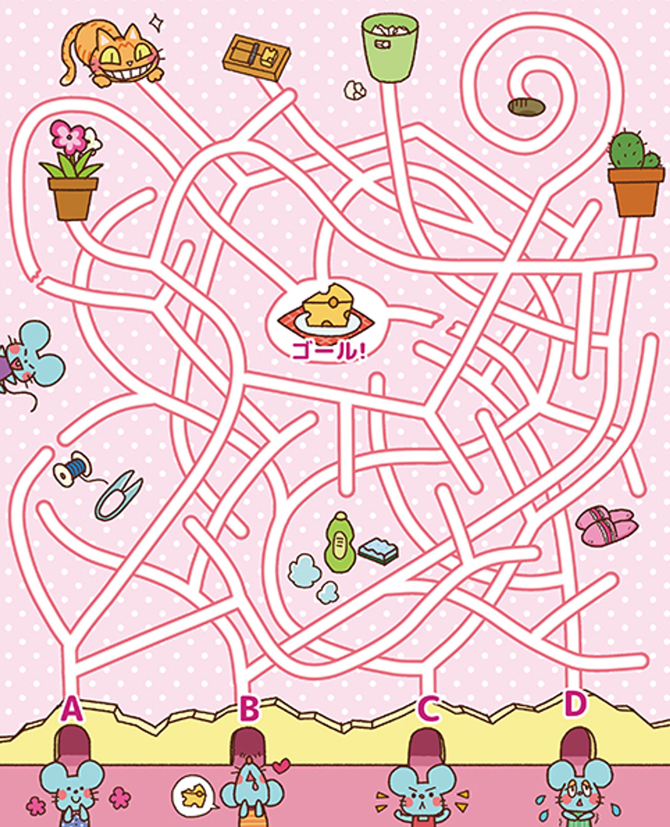 ねずみの迷路-1