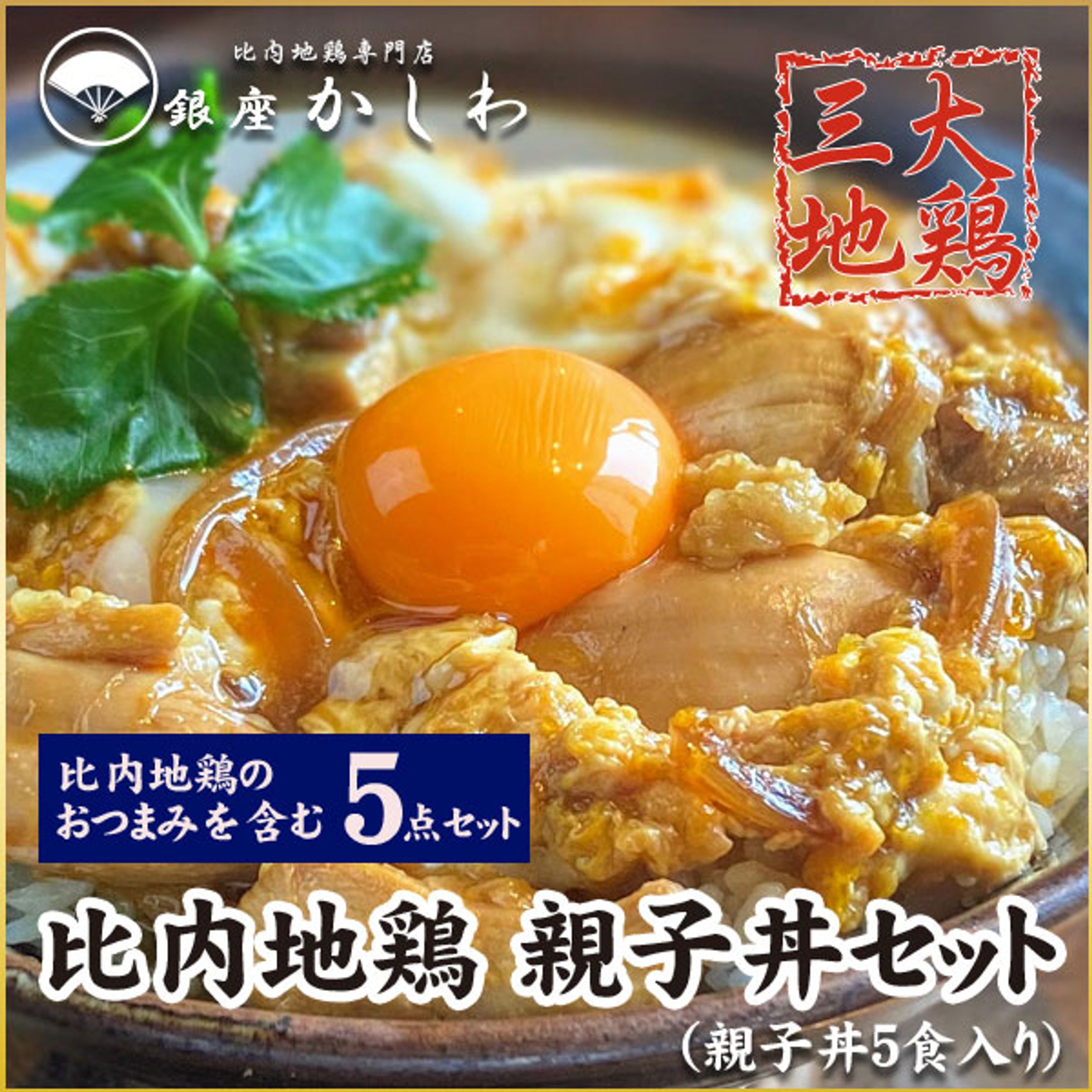 バナー画像（飲食店通販用）　-1