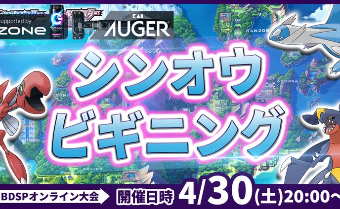 ゲーム大会（e-sports）系