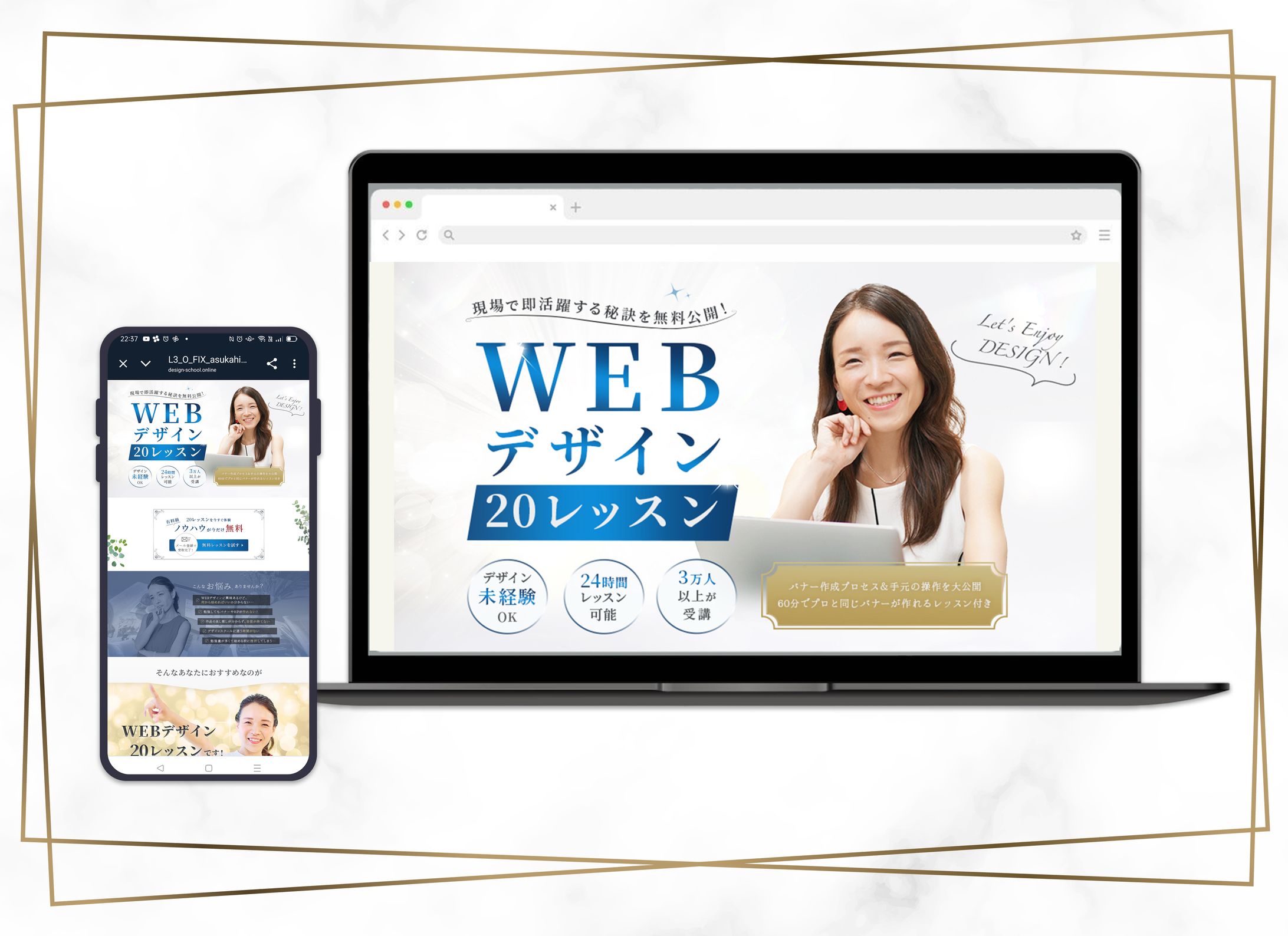 ランディングページ_WEBデザイン20レッスン-1