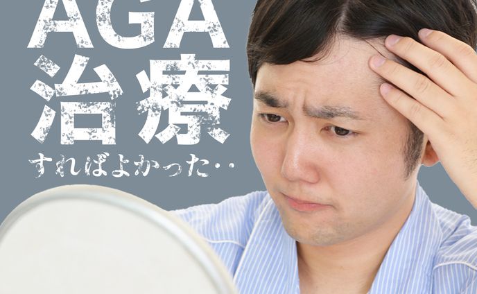 バナー：育毛治療