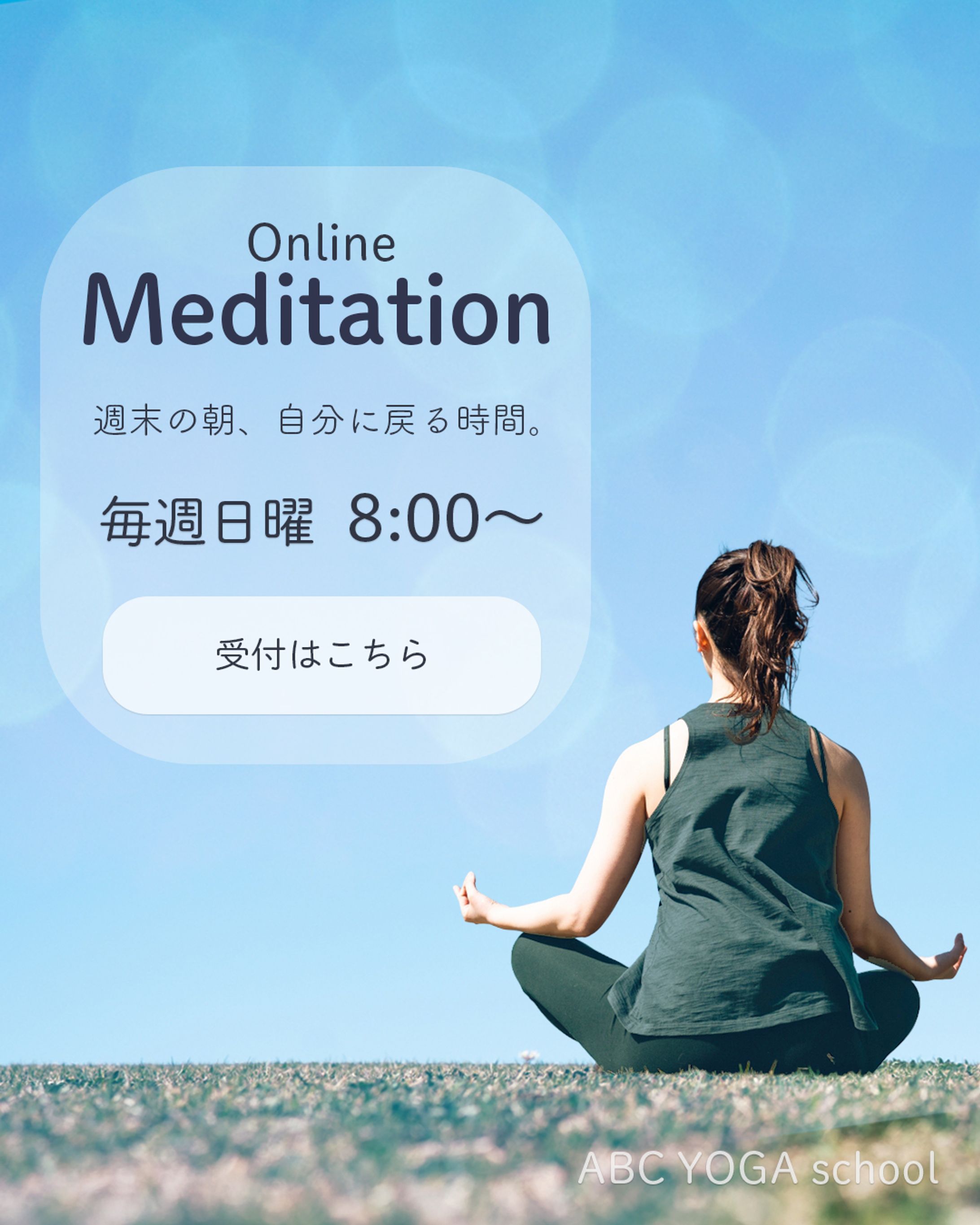 ととのう時間 バナー-1