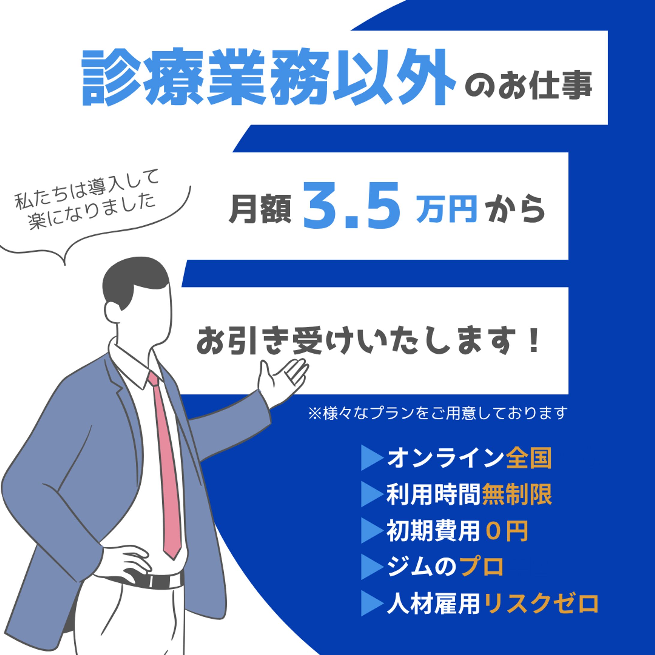 オンラインクリニックのバナー-1