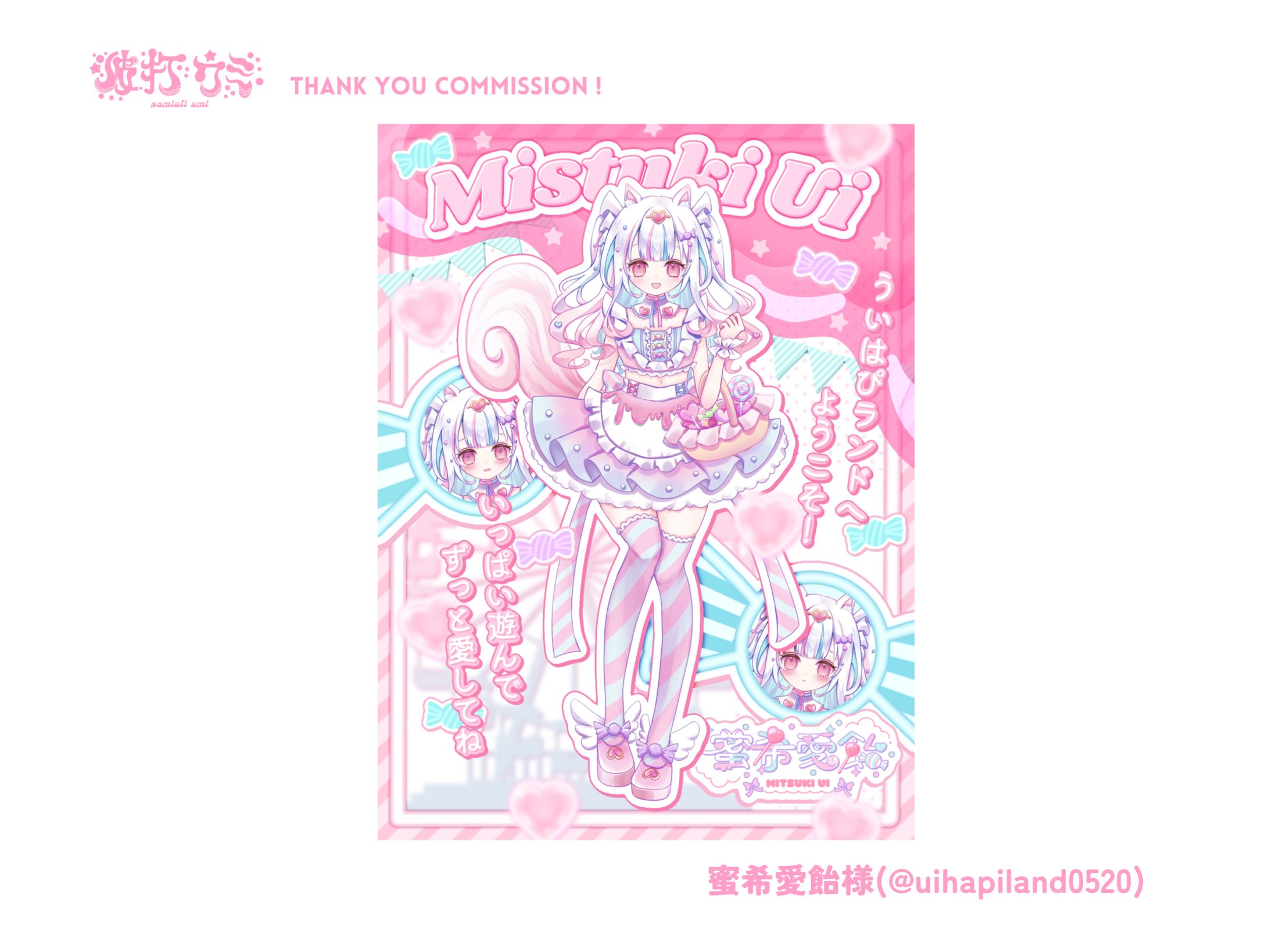 visual seat>>>蜜希愛飴様-1