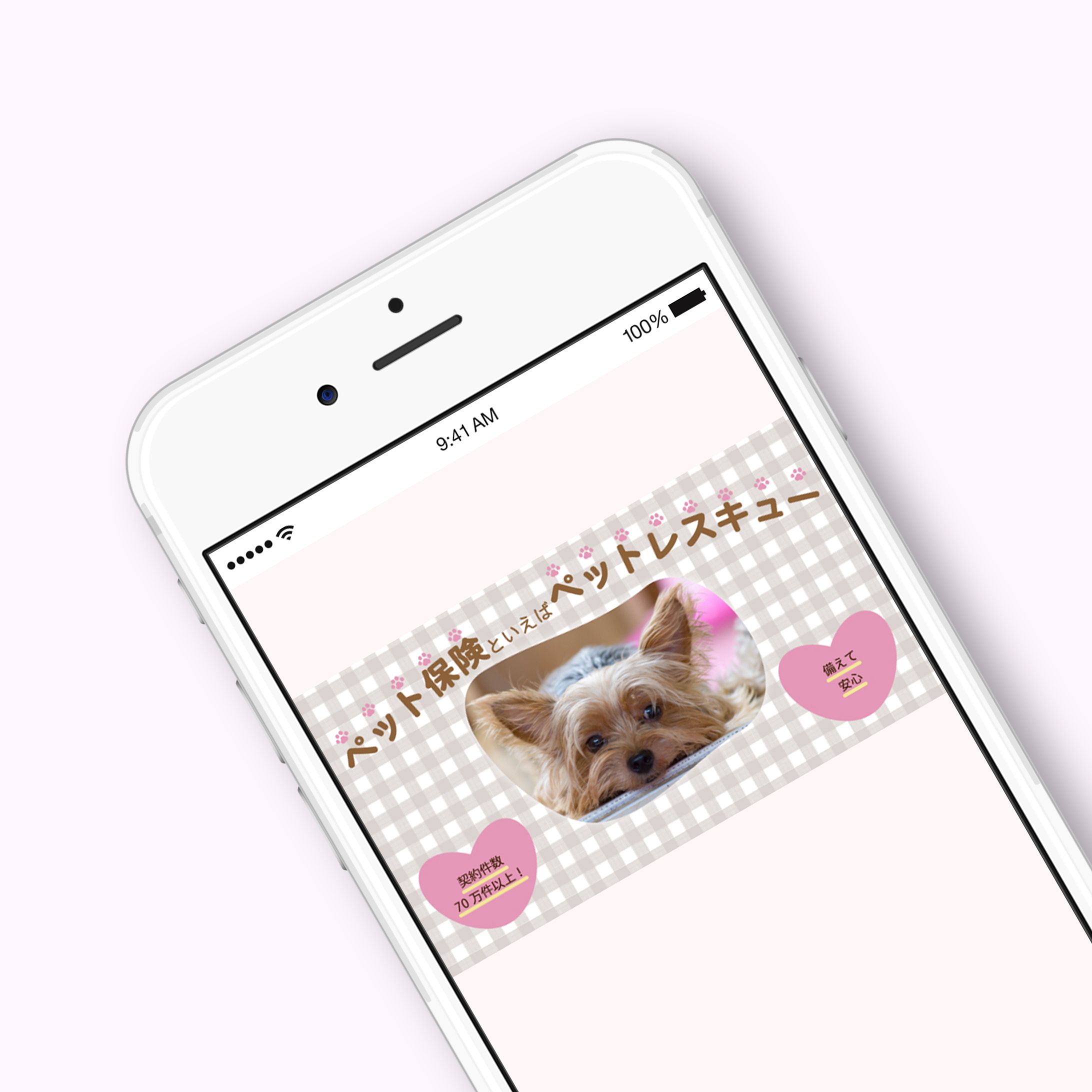 ペット保険のバナー-1