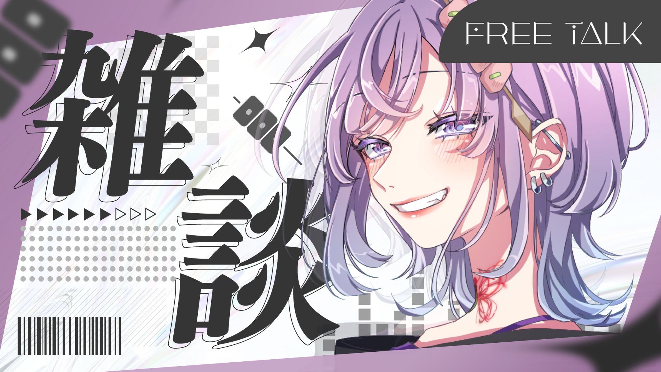【サムネイル】雑談配信-1