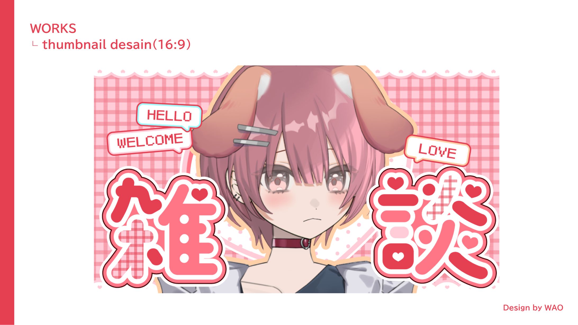 【サムネイル】雑談｜booth販売-1