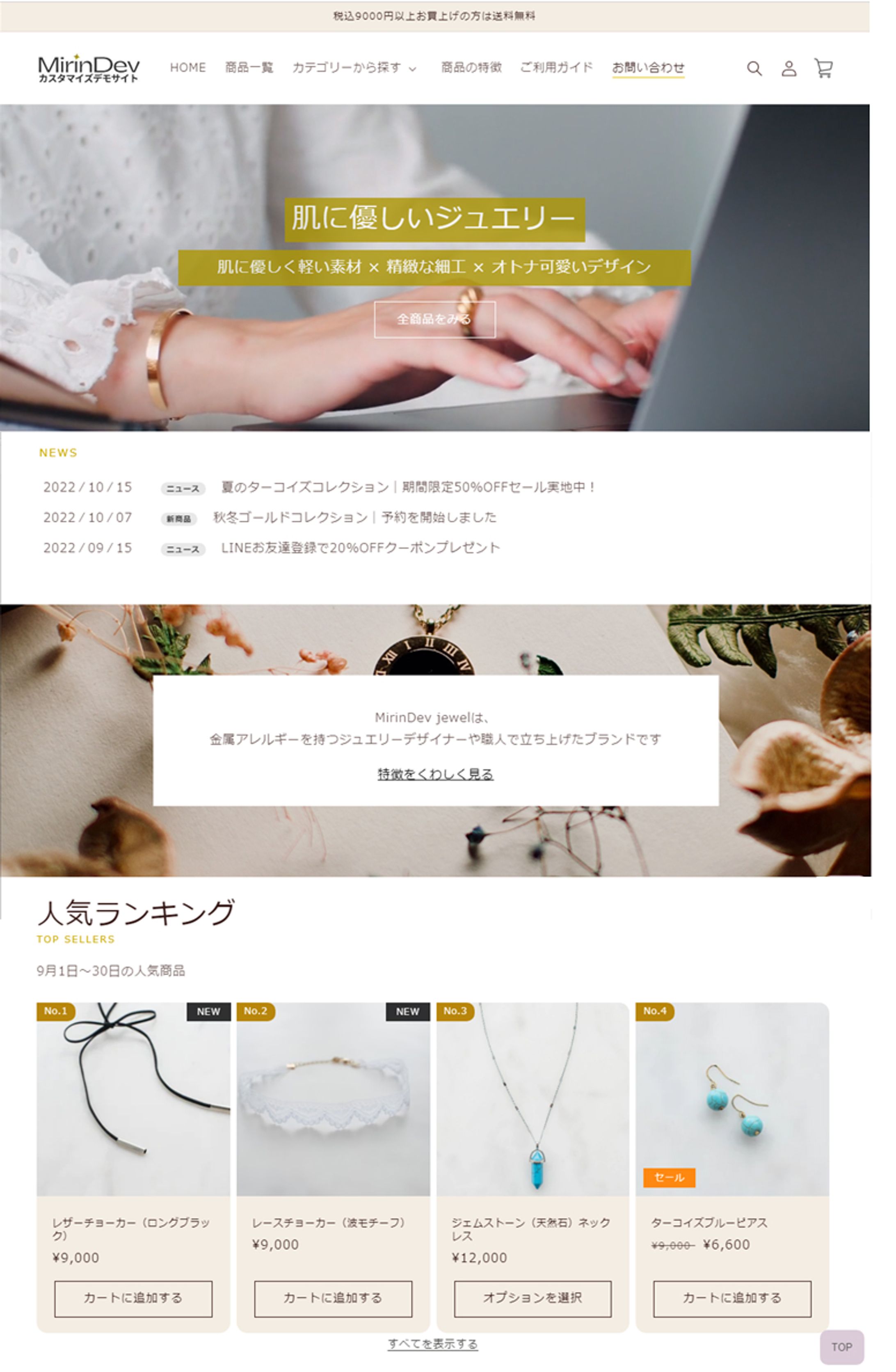 Shopifyを使用して制作したカスタマイズサイト（デモ）-1