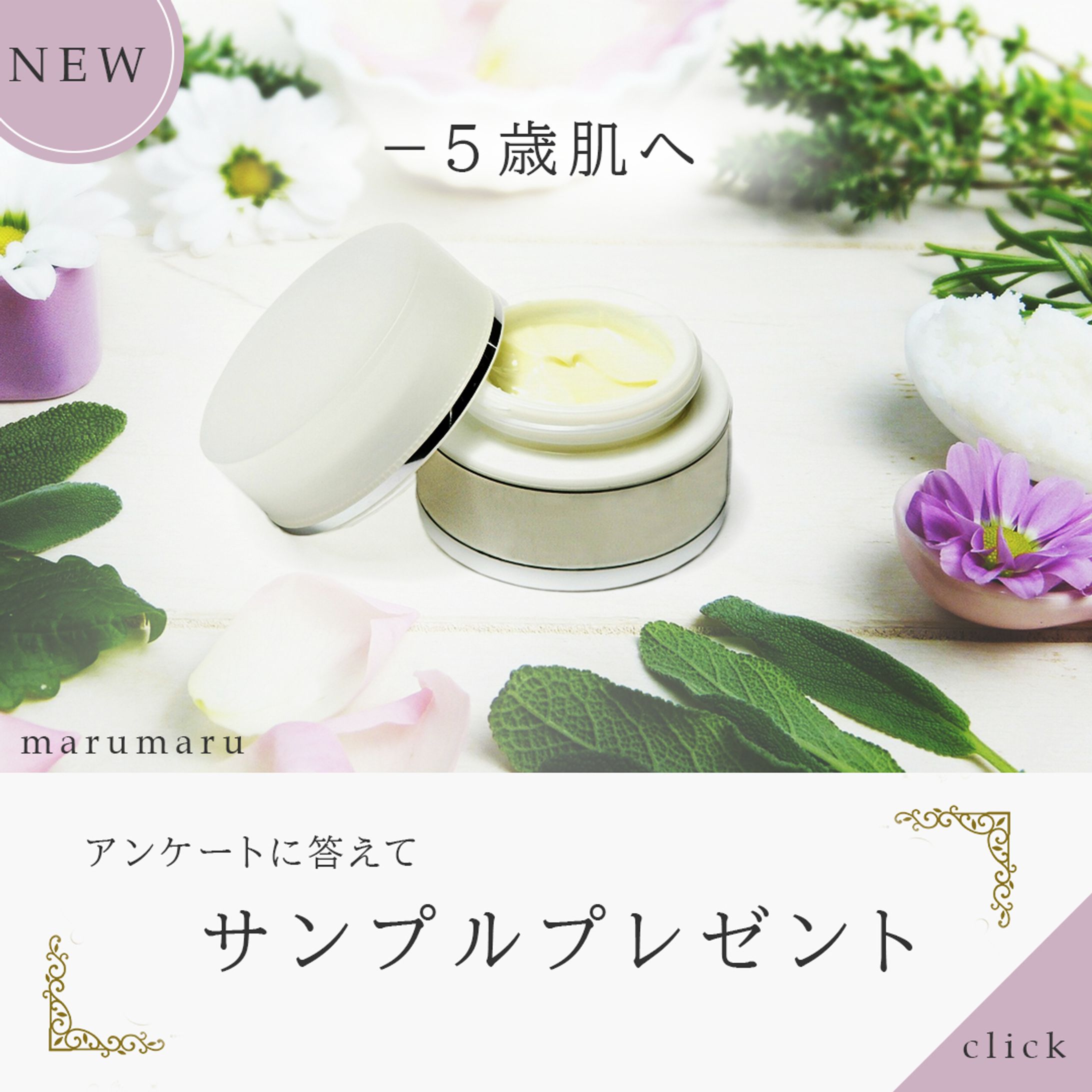 化粧品新発売-1