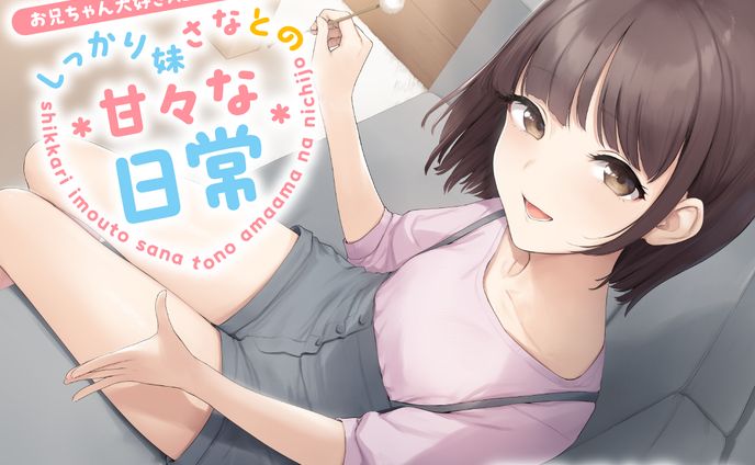 【2023年】音声作品ジャケットデザイン依頼