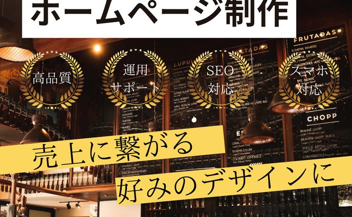 集客用LP制作