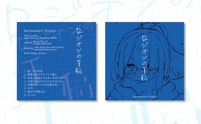 ロジオンの手稿