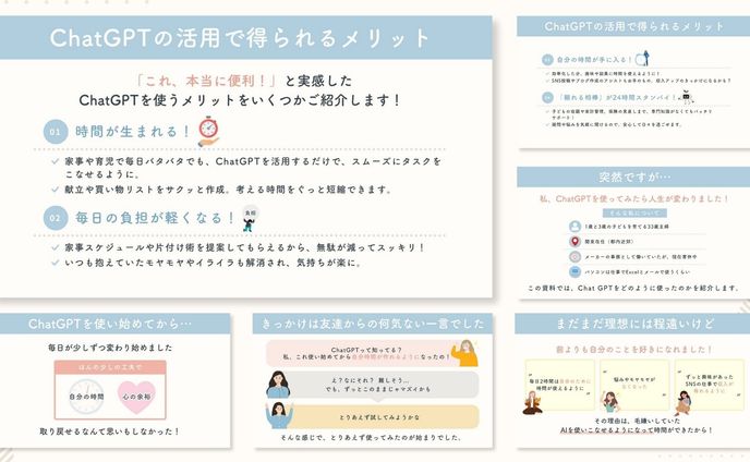 スキルスキップ様_教材5