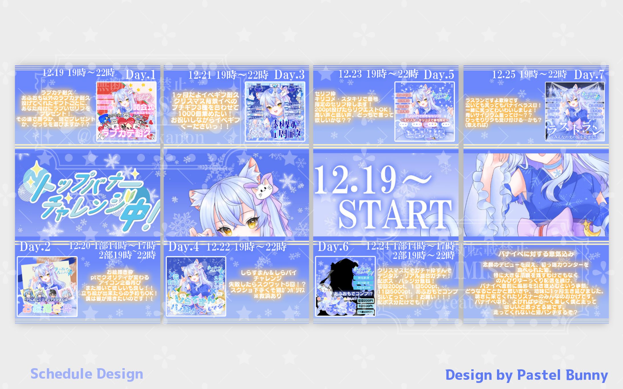 【LIVEwith所属】猫月ふゆき様 4分割スケジュール表-1