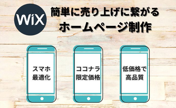 WEB制作のサムネイル