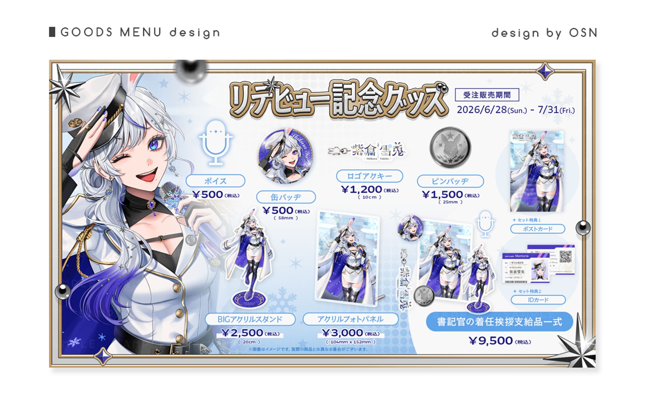 Goods Menu ｜紫倉雪兎 様-1